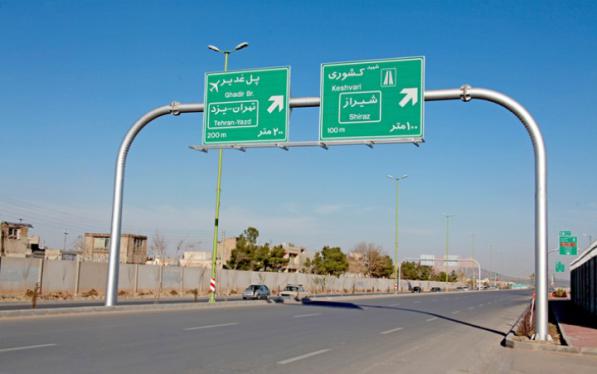 پرفروش ترین انواع تابلو جاده ای در تهران